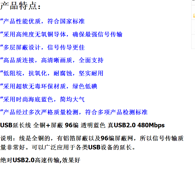 Prolongateur USB - Ref 435449 Image 4
