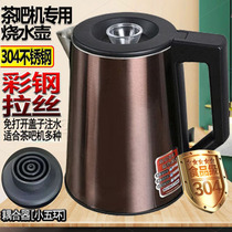 Tea bar machine universal kettle 304 stainless steel electric kettle glass kettle electric tea stove special kettle single pot accessories