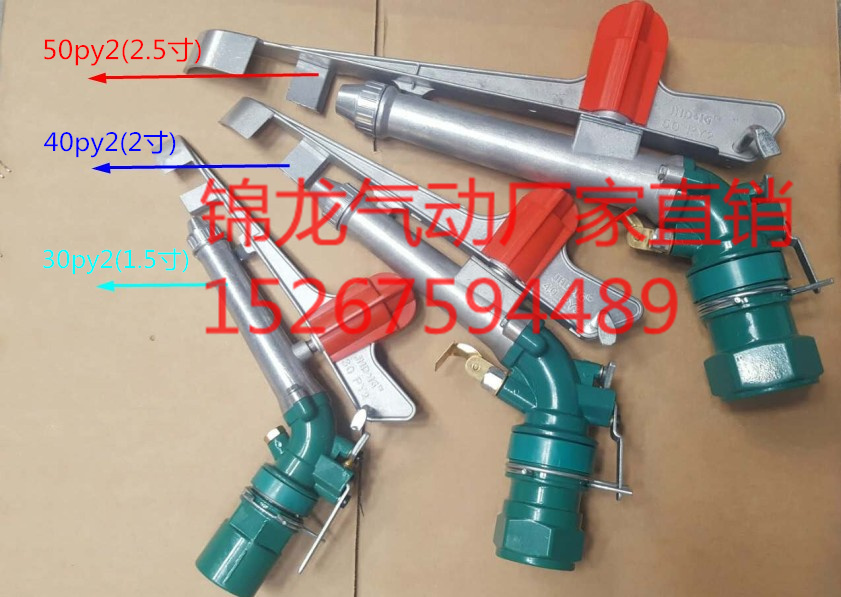 1 5 inch 2 inch 2 5 inch 40PY2 rocker nozzle Alloy controllable 360 degree rotary nozzle DN50 remote spray gun