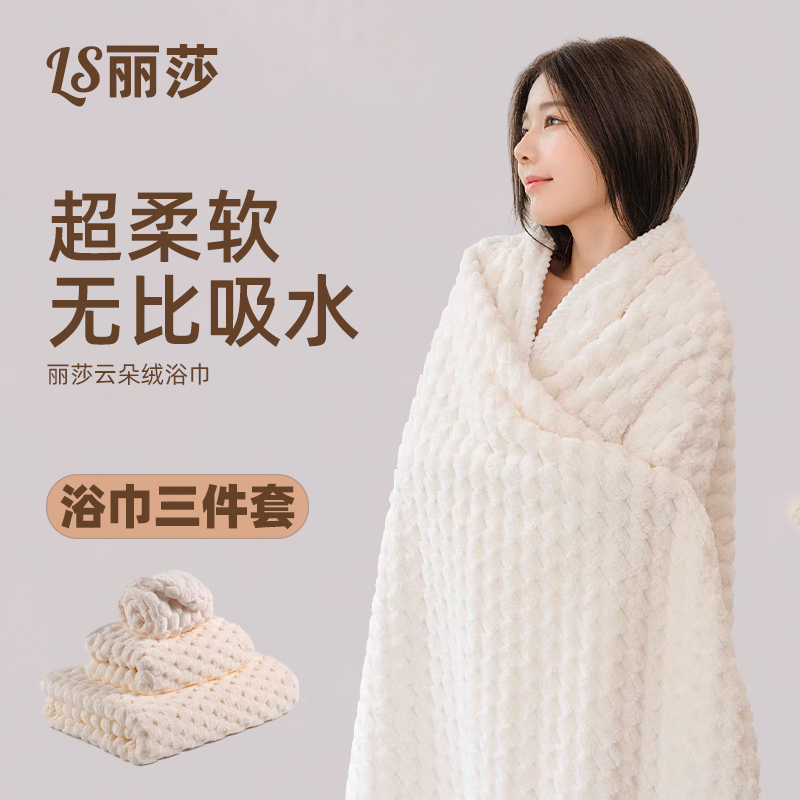 Lisa Bath Towel for Women, More Absorbent Than Pure Cotton, Quick-Drying, 2025 New Model, Household Coral Fleece Wrap Towel for Men, Adult Towel Lisa Bath Towel for Women, More Absorbent Than Pure Cotton, Quick-Drying, 2025 New Model, Household Coral Fleece Wrap Towel for Men, Adult Towel