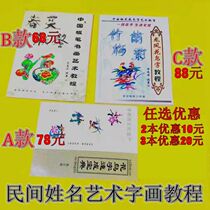 Self-study name painting name flower and bird calligraphy textbook folk art calligraphy and painting Chinese dragon and phoenix art calligraphy and painting