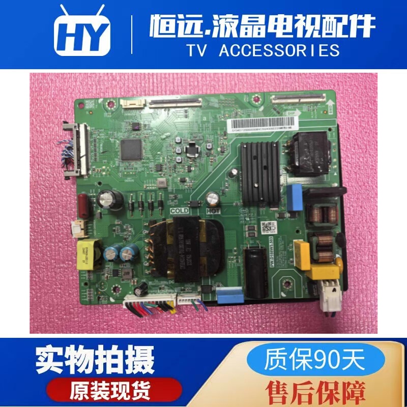 Original 55Unb Without Ld Integrated Board Pw.D188W3.583 144V-154V Three-In-One Splicing Screen Power Supply