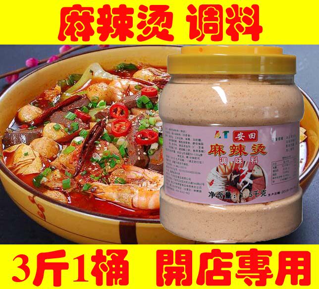 Authentic Yasuda Mala Hot Soup Base Soup Package Commercial Hot Pot Mala Hot Skewers Fragrant Seasoning Barrel