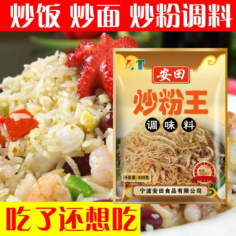 Chow Mein Fried Rice Ingredients Seasoning Fried Noodle King Iron Plate Yangzhou Fried Rice Seafood Japanese Fried Rice Noodles Recipe Egg