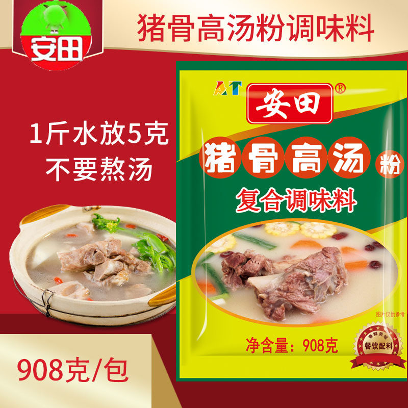 Yasuda Pork Bone White Soup Concentrated Big Bone Broth Thick Soup Po Mala Tang Seasoning Hot Pot Soup Base Soup Powder
