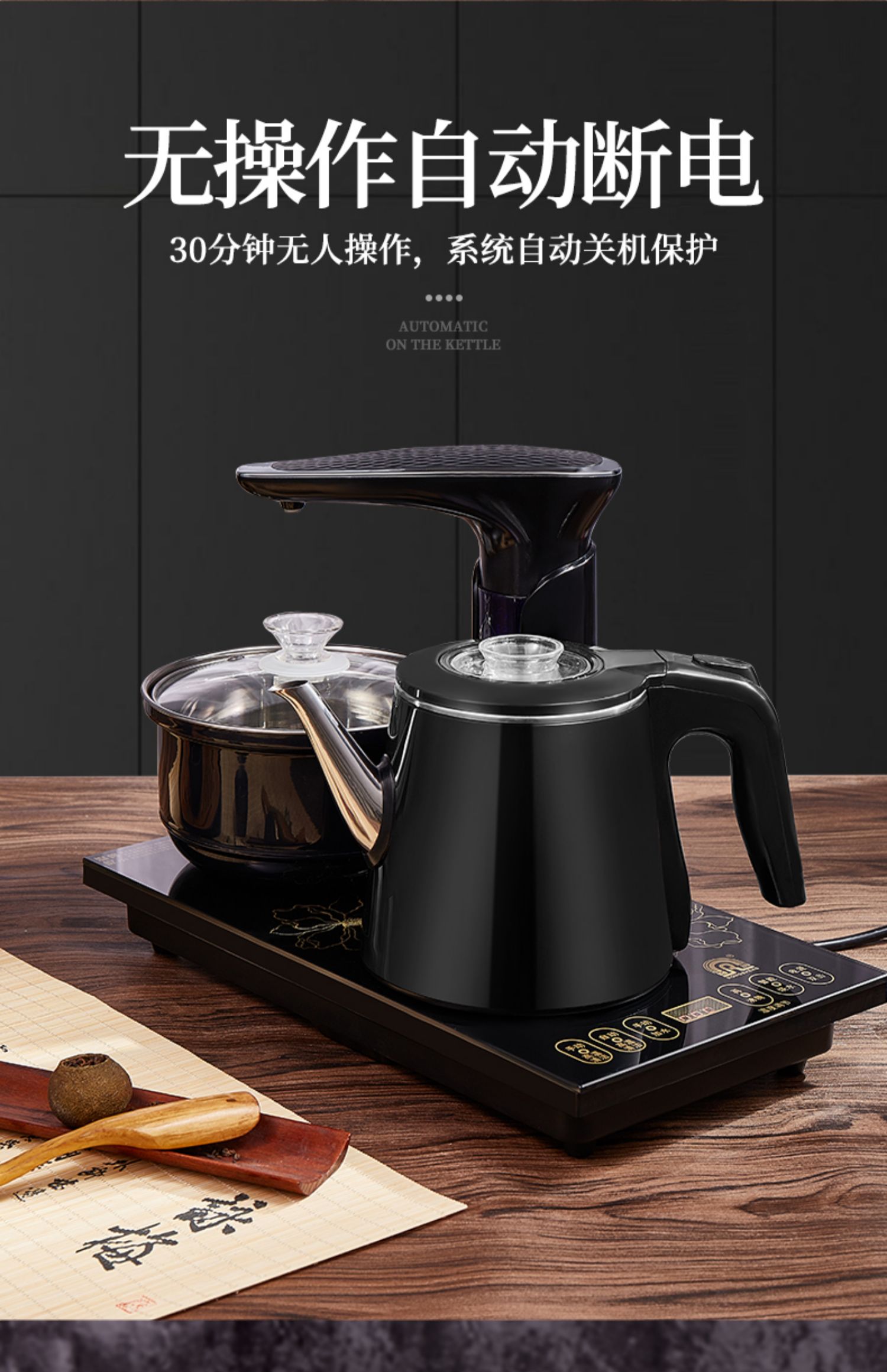 Rong Thắng hoàn toàn tự động ấm đun nước điện ấm đun nước thông minh trong nước đặt bộ nồi tự mồi - ấm đun nước điện ấm siêu tốc osako
