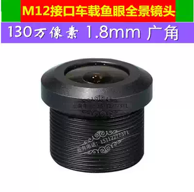The In-Vehicle 1 8MM wide-angle lens 130deg panoramic 1 3 lenses 1 7mm short 960p 1.3 million HD lens