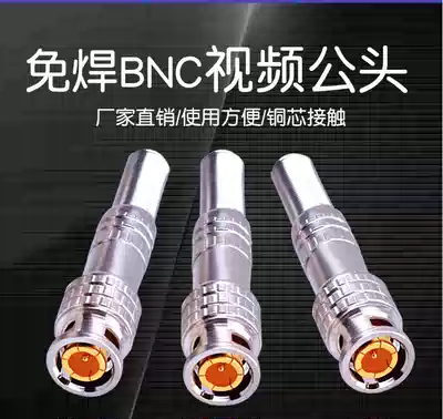 BNC video connector solder-free copper BNC monitoring Q9 Video Camera 1 transmission line connected to coaxial camera connector
