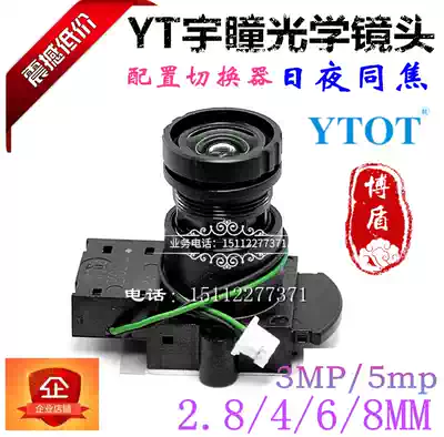 YT Yutong Network M12 lens IR-CUT Switcher Yutong 2 8 3 6 6mm Million HD small lens