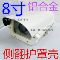8-inch shield camera shell 8-inch outdoor monitoring shell rollover protection rain cover shell with internal iron sheet