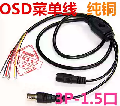 Monitor OSD menu line pure copper menu control zoom line 3P-1 5 coaxial analog motherboard OSD menu line