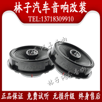 Jinlang FOCAL Volkswagen Lavida Sagetta Bora Passat Special Car Horn Non-destructive Modification IC165VW