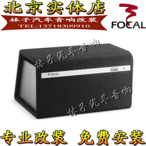 France Jinlang car subwoofer car audio subwoofer box 8 inch active BOMBA BP20