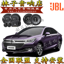 North Petrol Gentry Paise Dao Auto Sound Horn JBL Original Car High School Low Non Destructive Upgrade 6 5 Inch Guangzhou Store Retrofit