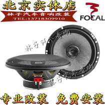 France Jinlang 165AC 6 5 inch coaxial speaker car audio speaker high school low car speaker modification