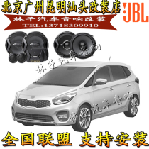 Kia KX5 KX3 Celatujiale car audio horn original car replacement non-destructive modification
