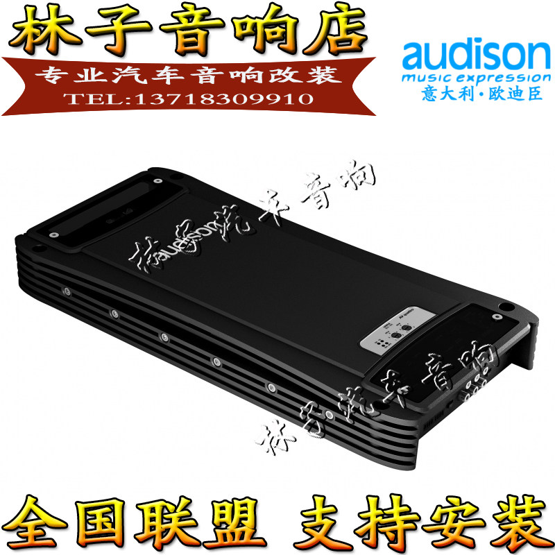 Italian brand car 4-way power amplifier four-channel speaker bass car audio high-power professional power amplifier