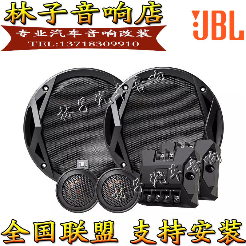 JBL Car Sound Horn 6 5 Inch Suit CLUB6500C High School Bass On-board Speaker Bass Power Amplifier