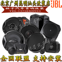 JBL car audio speaker GTO609C set GTO600 overbearing Tule Senna land tour lossless upgrade modification