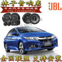 Honda Vanguard Van Sound Horn JBL Original Car High School Low Non Destructive Upgrade 6 5 Inch Guangzhou Physical Store Retrofit