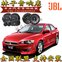 Mitsubishi Wing God Wind Dith Lanser Galan Lingshuai Junge car audio horn original car non-destructive modification