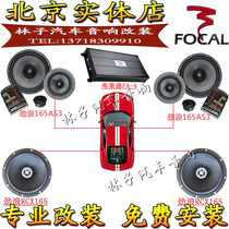 Jinlang car audio speaker 165AS3 three-way overbearing Prado Mustang car lossless upgrade speaker