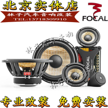 Jinlang PS165F3E linen basin three-way speaker BMW overbearing Audi Mercedes-Benz Land Rover car audio