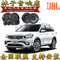 KX7 KX7 KX5 KX3 KX3 sound horn JBL original car high school low non-destructive upgrade Guangzhou entity retrofit