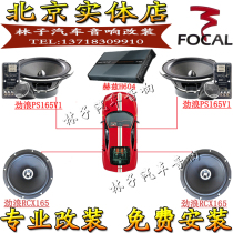 France Jinlang car PS165 RCX165 H604 power amplifier front and rear door plus power amplifier car audio set