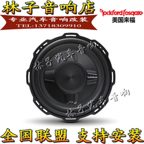 American Rifu P3SD-10 Car Audio Bass Horn Car Ten Inch Speaker Super Trunk Subwoofer