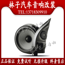 Volkswagen Golf 6 5 inch car audio horn Focal set horn IFVW Golf 6 Lossless modification