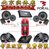 France Jinlang car audio speaker 165AS3 three-way Audi Volvo Jaguar original car lossless modification