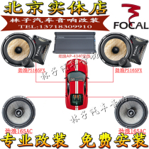 French Jinlang car audio horn PS165FXE 165AC front and rear door amplifier set horn modification