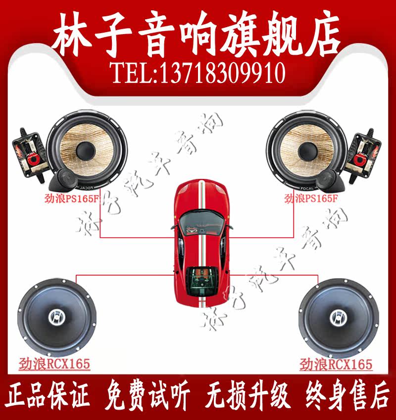 Surge car sound horn PS165FE RCX165 front and rear door retrofit suit high school low original car upgrade