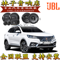 Rongwei RX3 Car Sound Horn JBL Original Car High School Low Non Destructive Upgrade 6 5 Inch Guangzhou Physical Store Retrofit