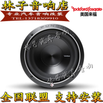 American Rifu Car Audio Modified P3D4-10 P3D4-12 Horn Car Dual Voice Passive Subwoofer