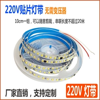 Светодиодная лента, самоклеющийся стенд, светодиодная линейная лампа, 220v