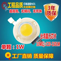 Светодиодный источник света, 1W, высокая мощность