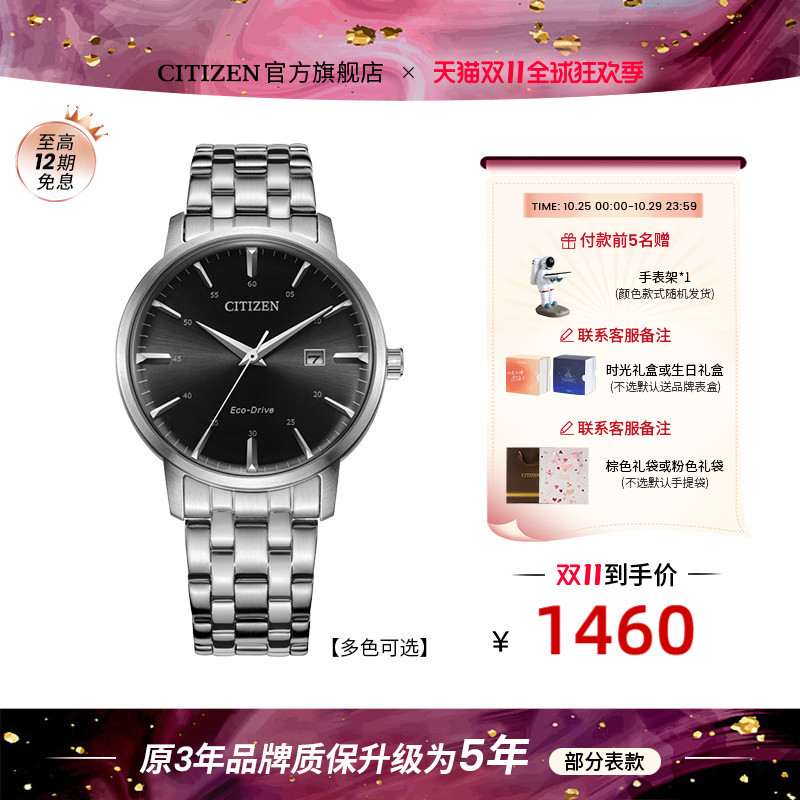 [Store Hot Sale] Citizen Eco-Drive Simple Waterproof Business Casual Men's Watch Birthday Gift Bm7460
