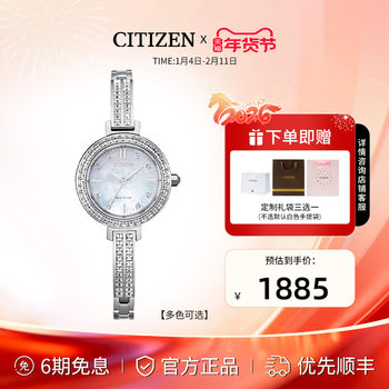 Citizen Starry Mermaid Niche Crystal Mother-Of-Pearl Dial Light Kinetic Energy Fashion Watch for Women Em0860