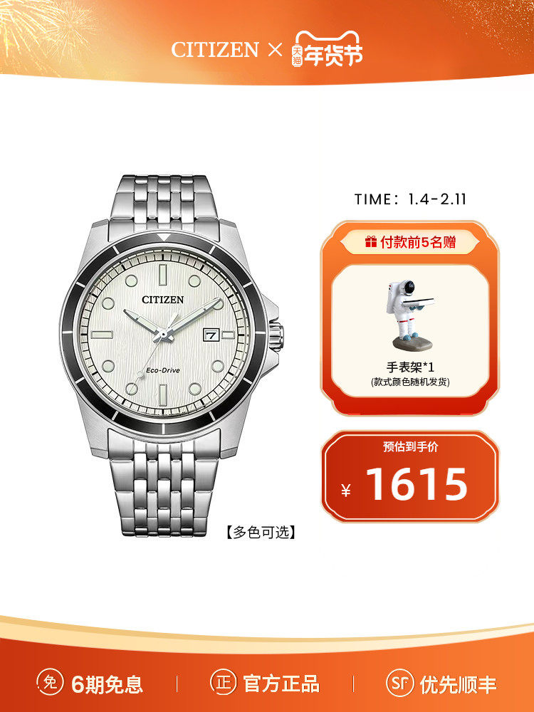 [New Product]Citizen Official Fashion Dopamine Colorful Sports and Leisure Eco-Drive Waterproof Men's Watch Aw1819