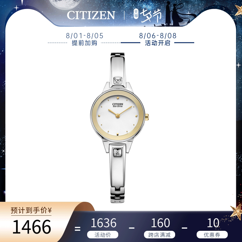 Citizen Japan official eco-kinetic waterproof simple fashion trend steel belt compact women's watch EX1324