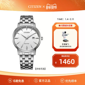 Citizen Official Flagship Store Black Dial Leather Strap Eco-Drive Series Men's Watch Bm7460