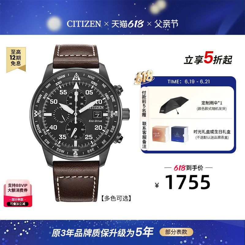 【Father's Day Gift】Citizen Official Flagship Eco-Drive Three-Eye Chronograph Fashion Casual Men's Watch Ca0695