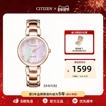 [Gift Recommendation] Citizen Little Bell Flower Kinetic Energy Simple and Exquisite Gold Bracelet Steel Strap Women's Watch Em0533
