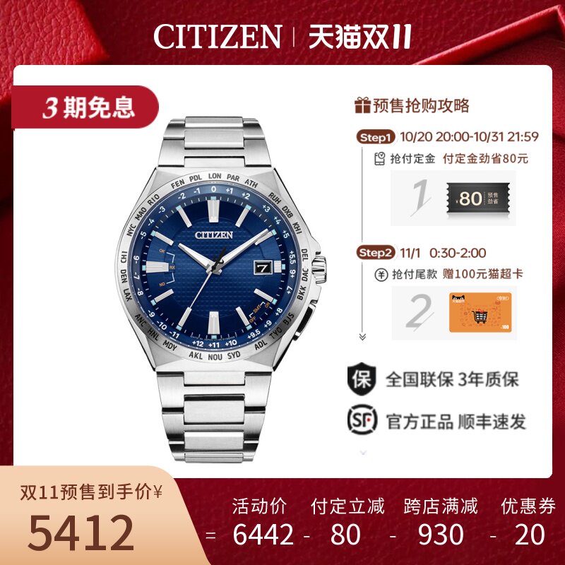 West Iron City Japan Official Business Leisure Shubo Titanium Multi-Bureau Radio Wave Photokinetic Energy Men Watch CB0210-54L