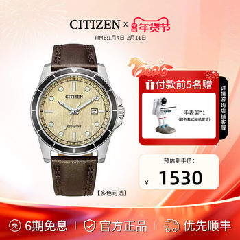 [New Product]Citizen Official Fashion Dopamine Colorful Sports and Leisure Eco-Drive Waterproof Men's Watch Aw1819