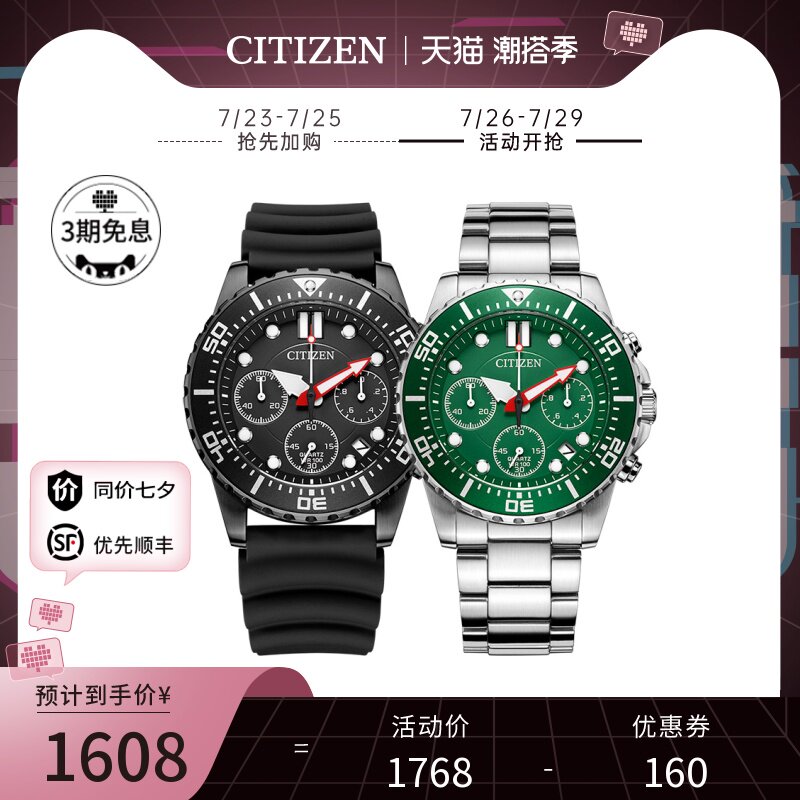 CITIZEN Japan official trend Green water ghost quartz movement waterproof male watch AI5005-13E