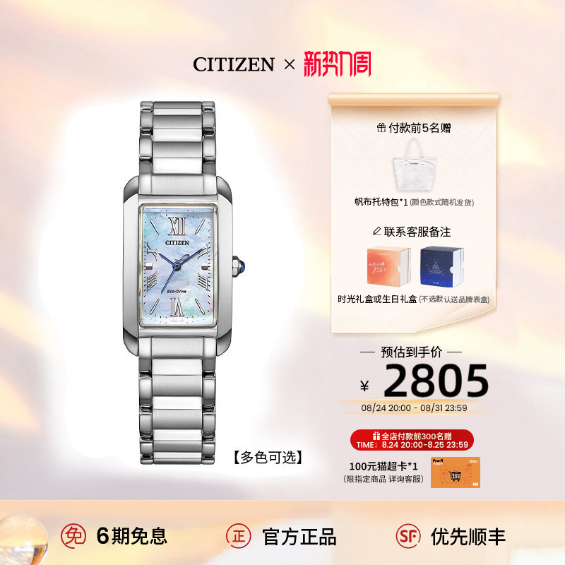 [Back-To-School Gift] Citizen Eco-Drive Personalized Mother-Of-Pearl Square Dial Steel Band Women's Watch Birthday Gift Ew5620