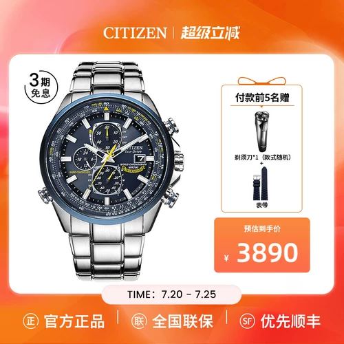 Флагманский магазин CITIZEN, радио, светящиеся небесные орлы, синие ангельские световые кинетические деловые часы, мужские AT8020